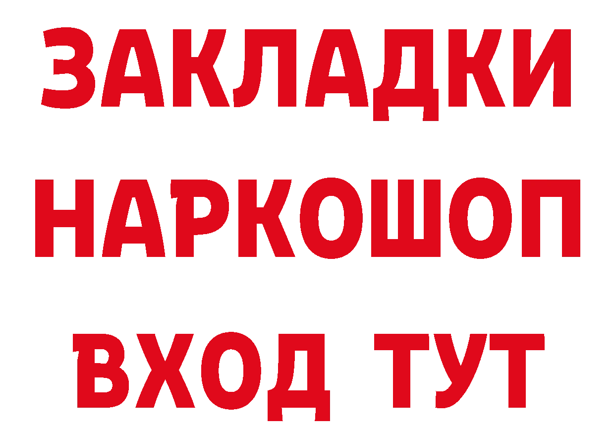 Бутират бутик tor нарко площадка мега Ишим